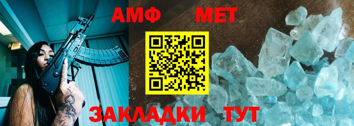 это состав  Амфетамин  Вход с VPN  АМФ 97%  Звенигород  АМФ 