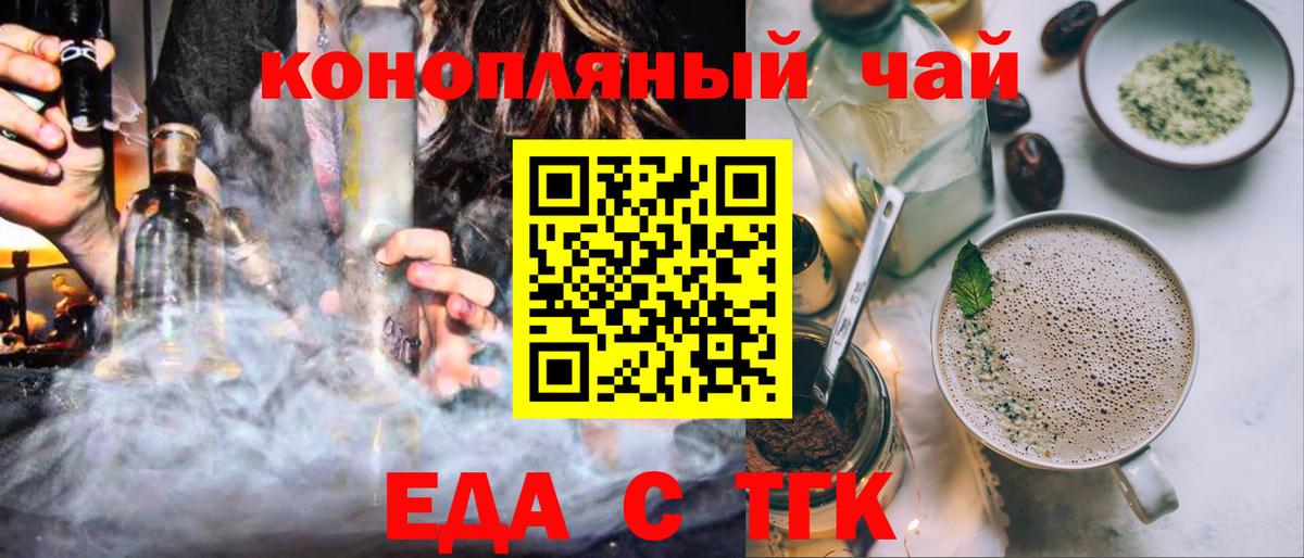 Звенигород  Cannafood конопля  Вход с VPN 