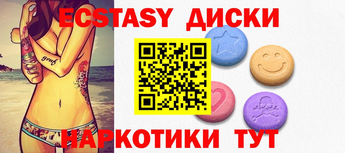 ЭКСТАЗИ MDMA Звенигород
