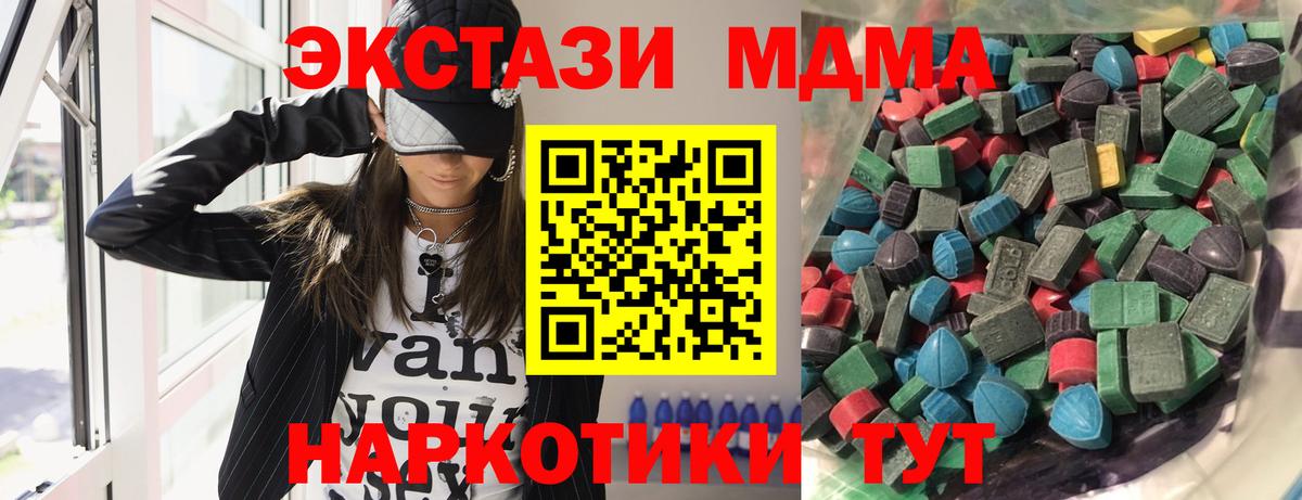 ЭКСТАЗИ  Вход с VPN  Звенигород  Ecstasy 250 мг 