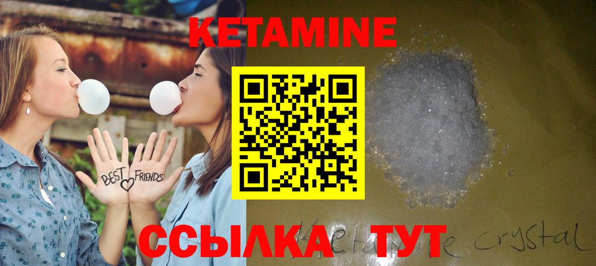 Кетамин ketamine  Вход с VPN  Звенигород  КЕТАМИН ketamine 