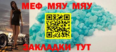 MESCALINE Краснокаменск