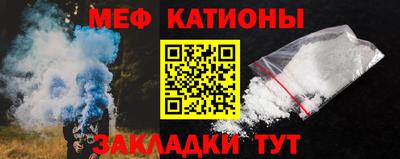 меф Краснодар