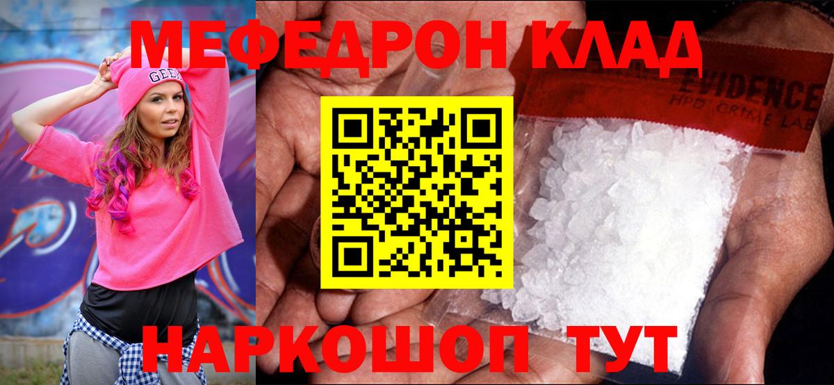 Каннабис  ГАШИШ  Меф   Вход с VPN  Звенигород  Мефедрон 