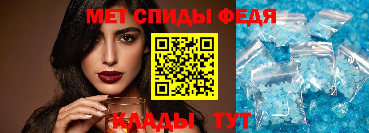 МЕТАМФЕТАМИН витя Звенигород