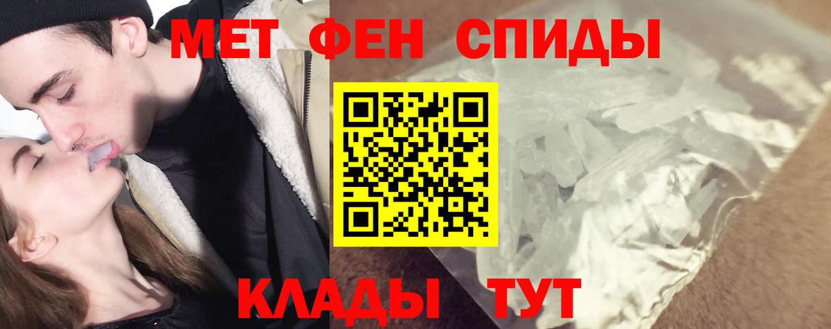 МЕТАМФЕТАМИН  Вход с VPN  МЕТАМФЕТАМИН винт  Звенигород  МЕТАМФЕТАМИН винт 