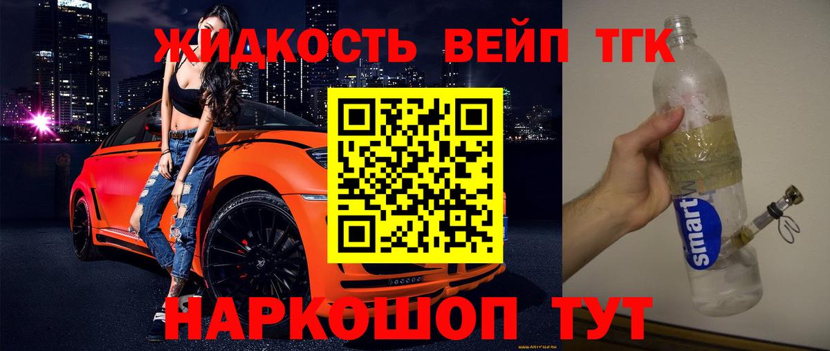 Дистиллят ТГК гашишное масло  Вход с VPN  Звенигород 