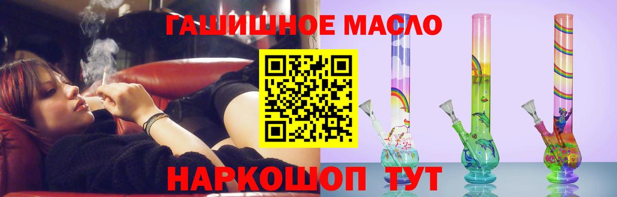 Дистиллят ТГК THC oil Звенигород