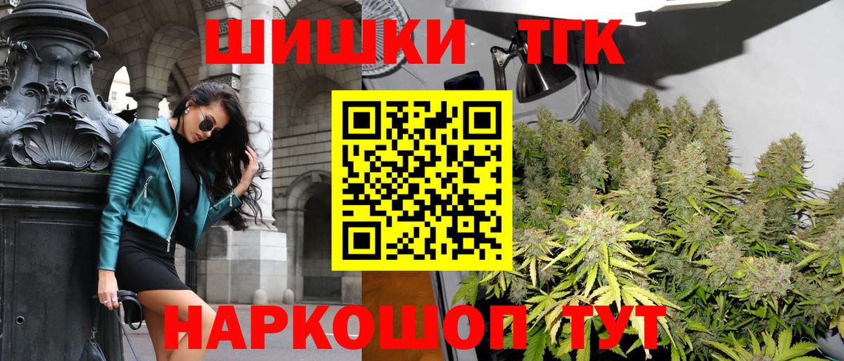 Звенигород  МАРИХУАНА план  Каннабис OG Kush  Вход с VPN  Марихуана план  Бошки марихуана Bruce Banner 